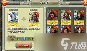 ��¹����֮���������佫ϵͳ��ô��