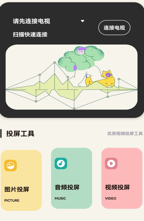 ����Ӱ��׷��app����Щ