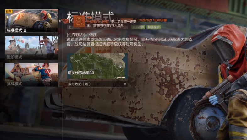 ʧ�ؽ�����Ϸ�ֻ�������ģʽ���