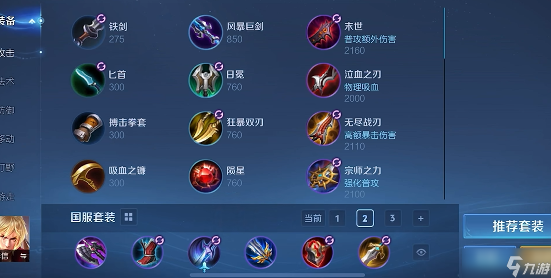 ������ҫ�������ĳ�װ��ʲô