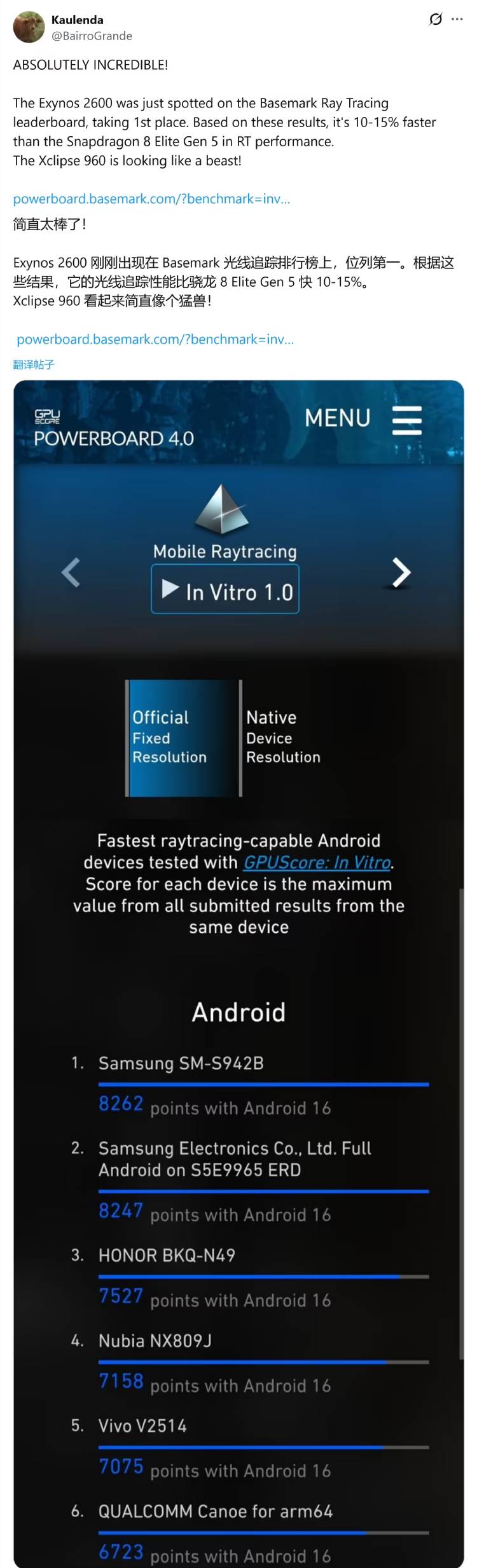 ����Exynos 2600�Ƕ�����׷�ٰ����ܳ������콢Լ10%~15%