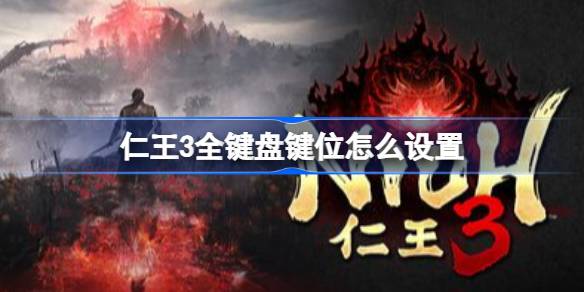 ����3ȫ���̼�λ��ô����