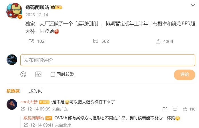 vivo��粼��Vlog������Ա��Pocket��Ԥ��2026�귢��