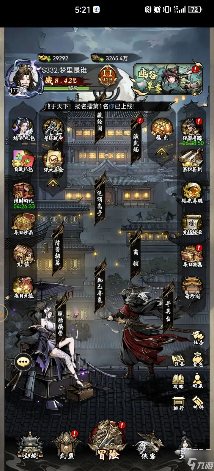 �̽���ħT0Ӣ��ǿ�����а����