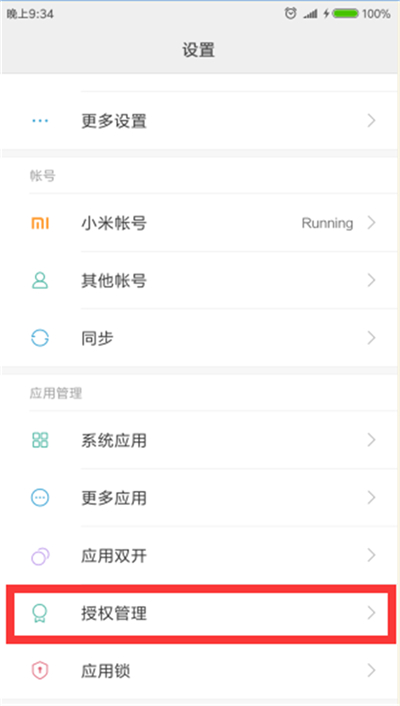 С��8�ഺ���ȡrootȨ�޵Ĳ�������