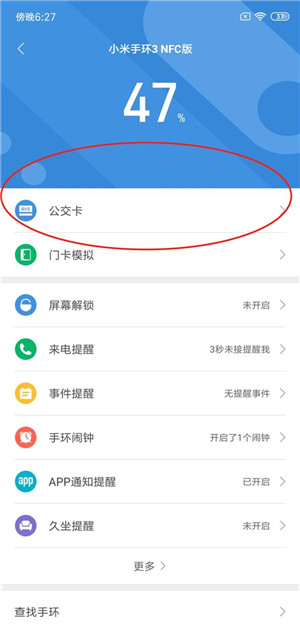 С���ֻ�3 NFC��󶨹���������ϸ����