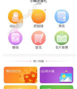 С��������APP��ˢ�޵���ϸ���̽���