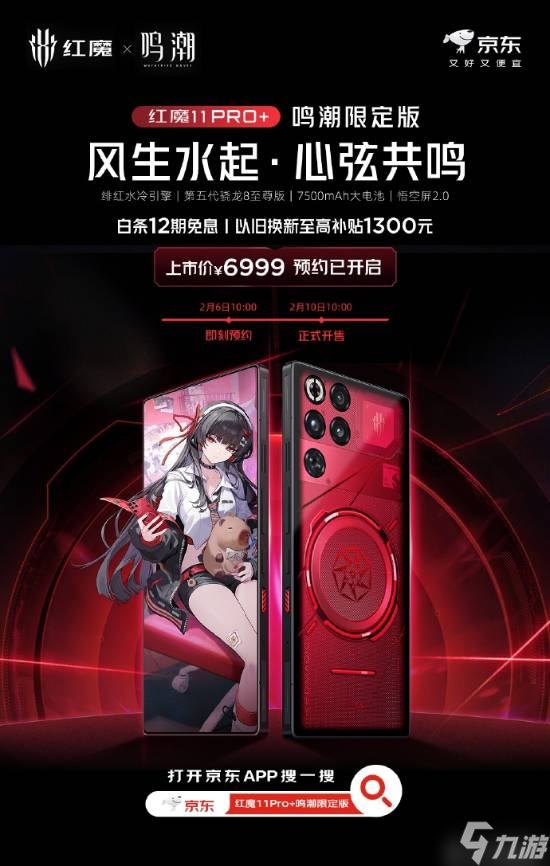 JKŮ��ǧ�D�ǳ� ��ħ11 Pro �����޶��淢�� 6999Ԫ