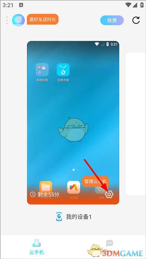 ��С�����ֻ����ϴ������̳�