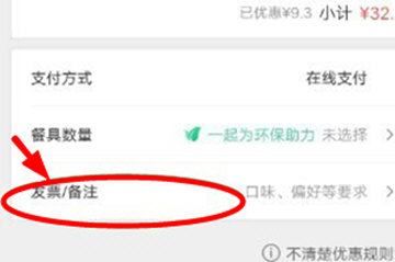 ��������APP�п�Ʊ�ķ�������