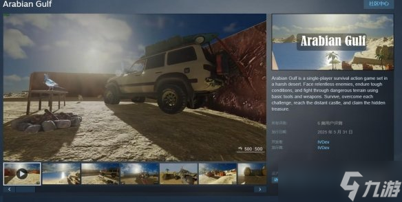 Steamϲ��һ ɳĮ���������Ϸ��Arabian Gulf�������