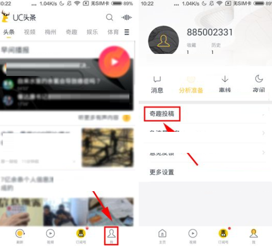 ��UCͷ��APP��Ͷ�����ϸͼ�Ľ���