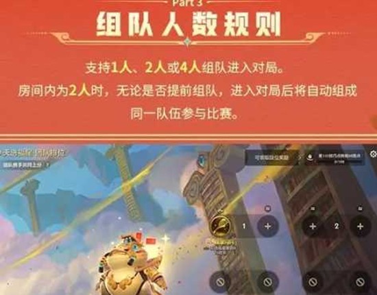 �����֮ս�Ŷ���λģʽ�������