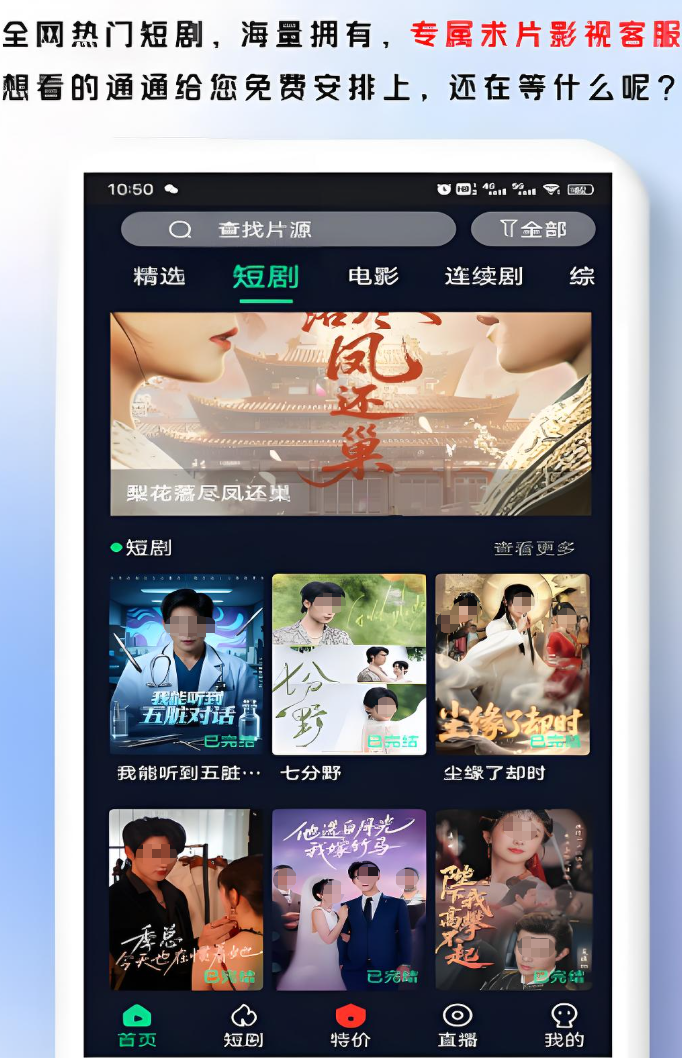 Ӱ�Ӵ�ȫ���������׷��app����