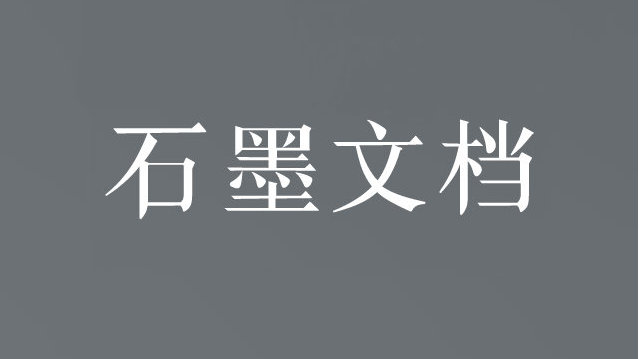 ʯī�ĵ���������ʹ�õ�ַ_ʯī�ĵ���ҳ���¼���