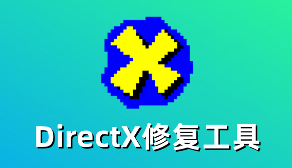 DirectX�޸�������ô�鿴�޸���¼��DirectX�޸����߲鿴�޸���¼�ķ���