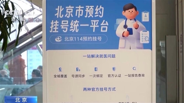 ����ͳһ�Һ�ƽ̨���ɣ����ǽ�300�Ҷ�����ҽԺ��Դ