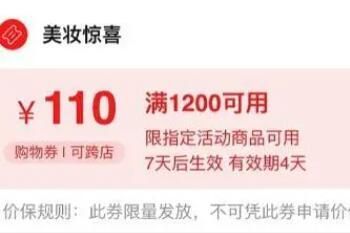 �Ա�˫ʮһ��ױȯ��������ȡ