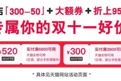 88vip˫ʮһ�������ȯʹ�÷�Χ����Щ����