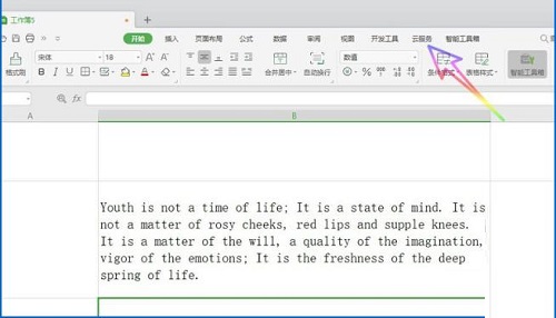 WPS2019���Ĺر��Զ����ݹ���?WPS2019�ر��Զ����ݹ��ܵķ���