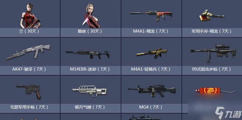 ��Խ������ƽ�������ô��ȡ�߼�ǹе