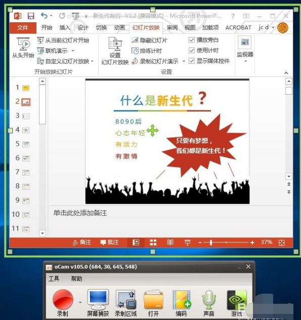 oCam(��Ļ¼������)��ô¼��ppt�μ�?oCam(��Ļ¼������)¼��ppt�μ��ķ���