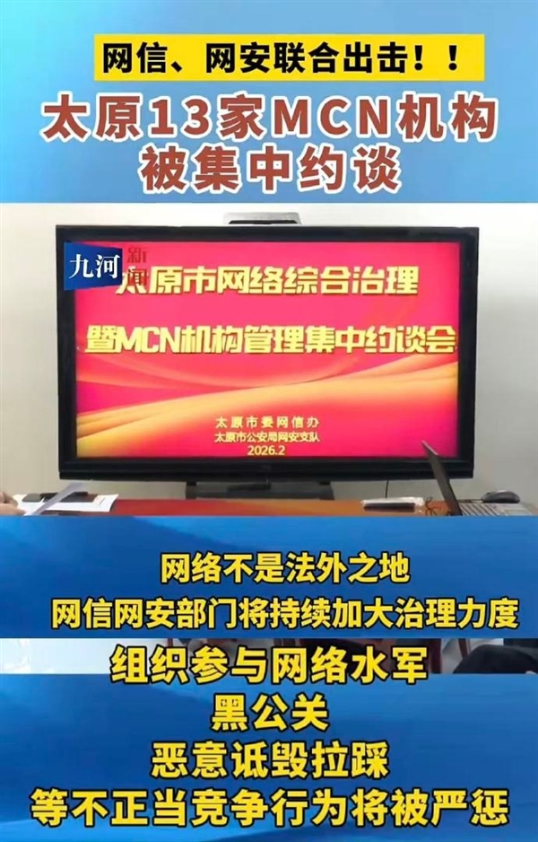 ̫ԭ�ಿ��Լ̸MCN��������V�ȣ��������С�ס�����ȳ�������������