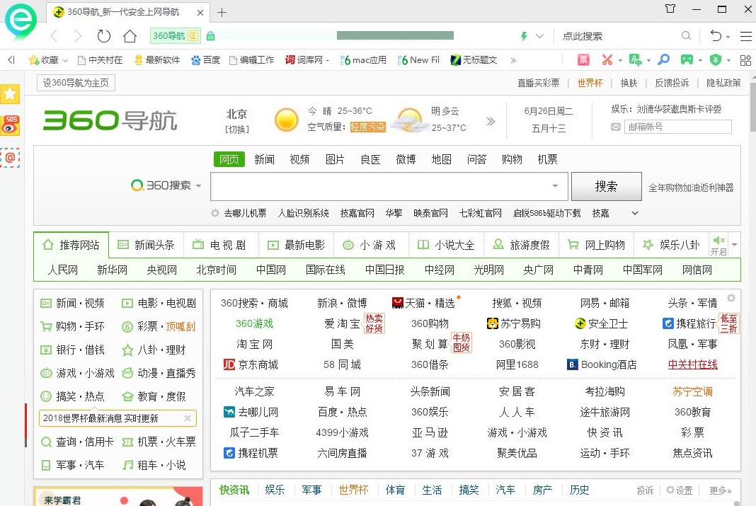 360��ȫ�������ô������ҳͼ��ɼ�?360��ȫ�����������ҳͼ��ɼ��ķ���