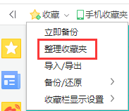 360��ȫ������ղؼ�����������ô��?360��ȫ������ղؼ���������ʹ�ý̳�