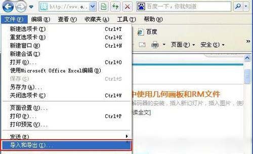 IE9 ������ղؼ���ô��������?IE9 ������ղؼе������ݽ̳�