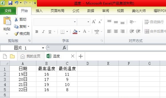 ��ô��excel������ͼ?��excel������ͼ�ķ���