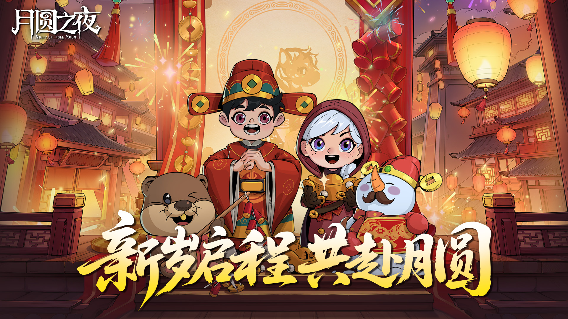 ����Բ֮ҹ�����ڰ汾2��13���ذ����ߣ�