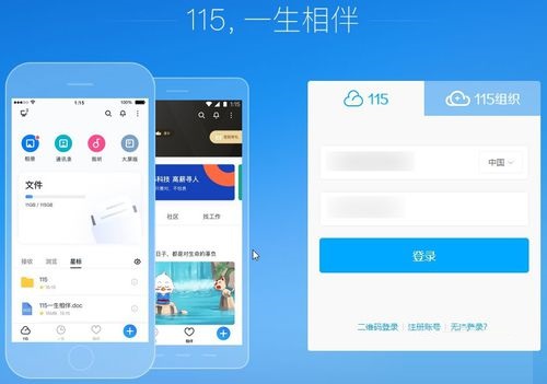 115������ô��?115����ʹ�ý̳�