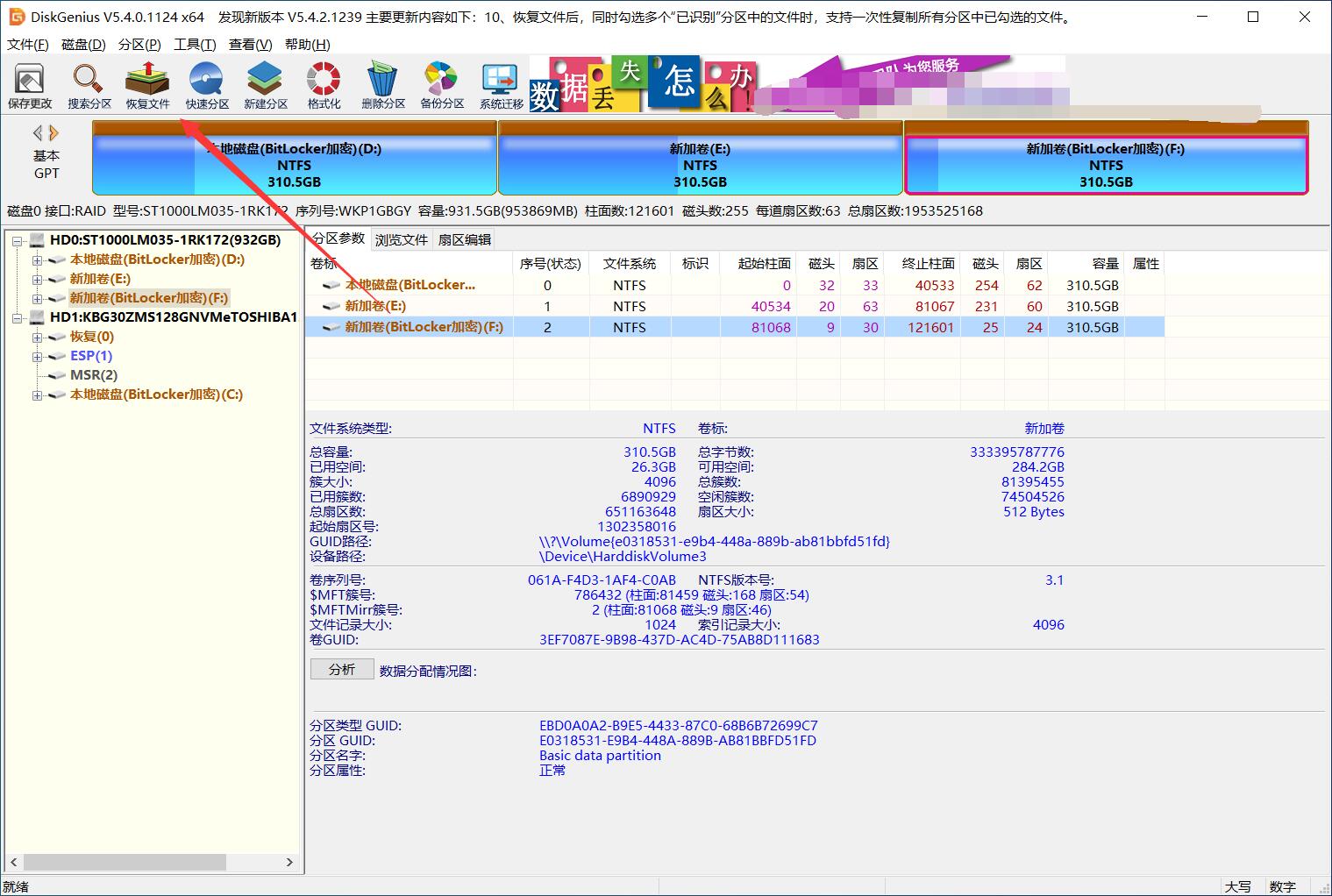 diskgenius������ô�ָ�?diskgenius���ݻָ��̳�