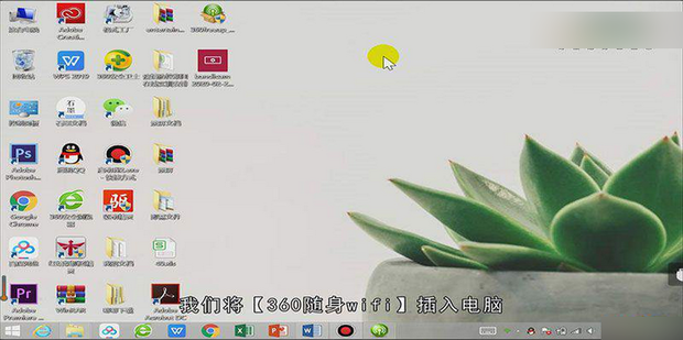 360����wifi��ô������������?360����wifi�����������õķ����̳�
