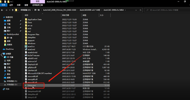 cad2008��ô��װ?cad2008��װ�̳�