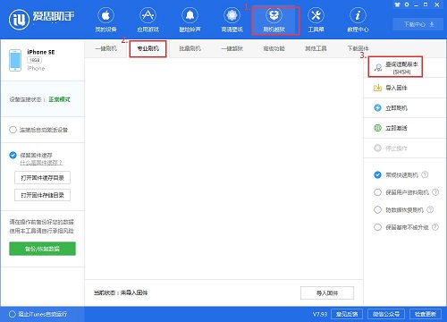 ��˼������ôˢ��?��˼����ˢ���̳�