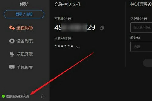 ���տ�Զ�̿���������ô��?���տ�Զ�̿���������ʹ�ý̳�