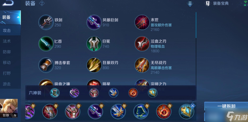 ������ҫ������ɱ���ĳ�װ��ʲô