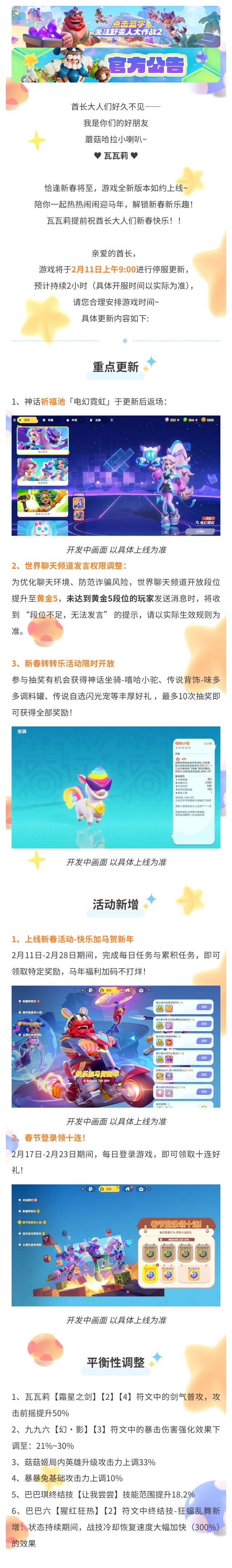 2.11Ұ���˴���ս2 ͣ�����¹���