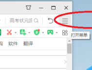 360��ȫ�������θı���������ã�360��ȫ������ı���������õķ���