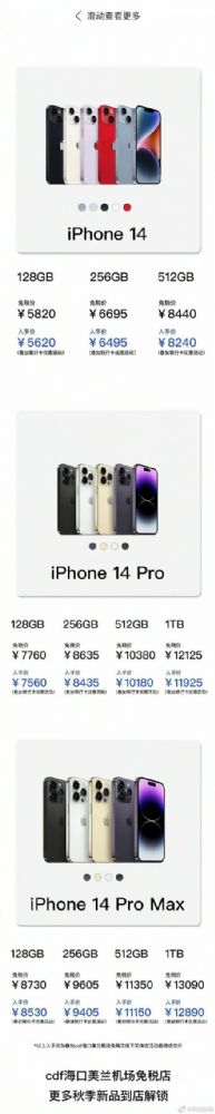 ������˰��iPhone14ϵ�м۸����Ǯ
