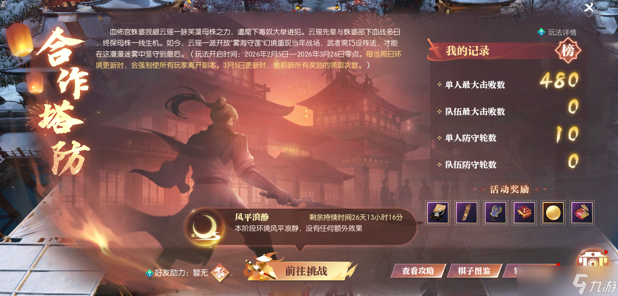 ��ˮ���´������淨����