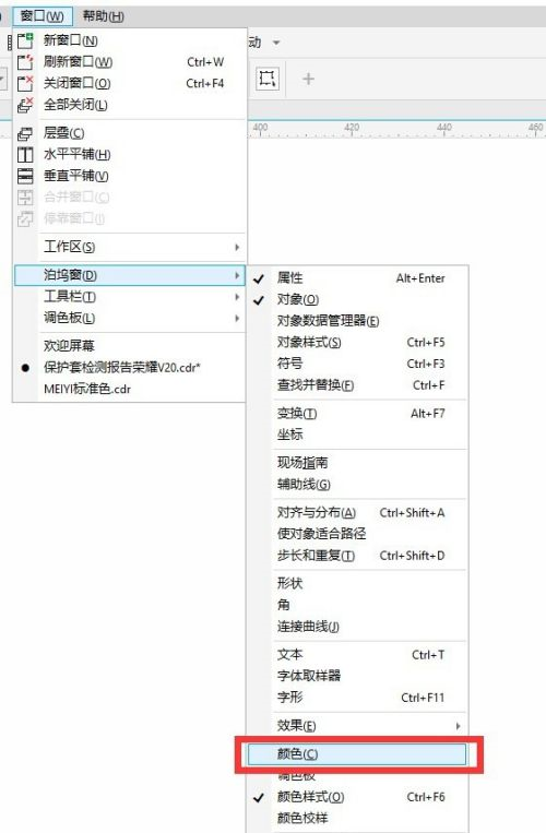 CorelDraw2019��ô����רɫ��ɫ�壿CorelDraw2019����רɫ��ɫ��ķ���