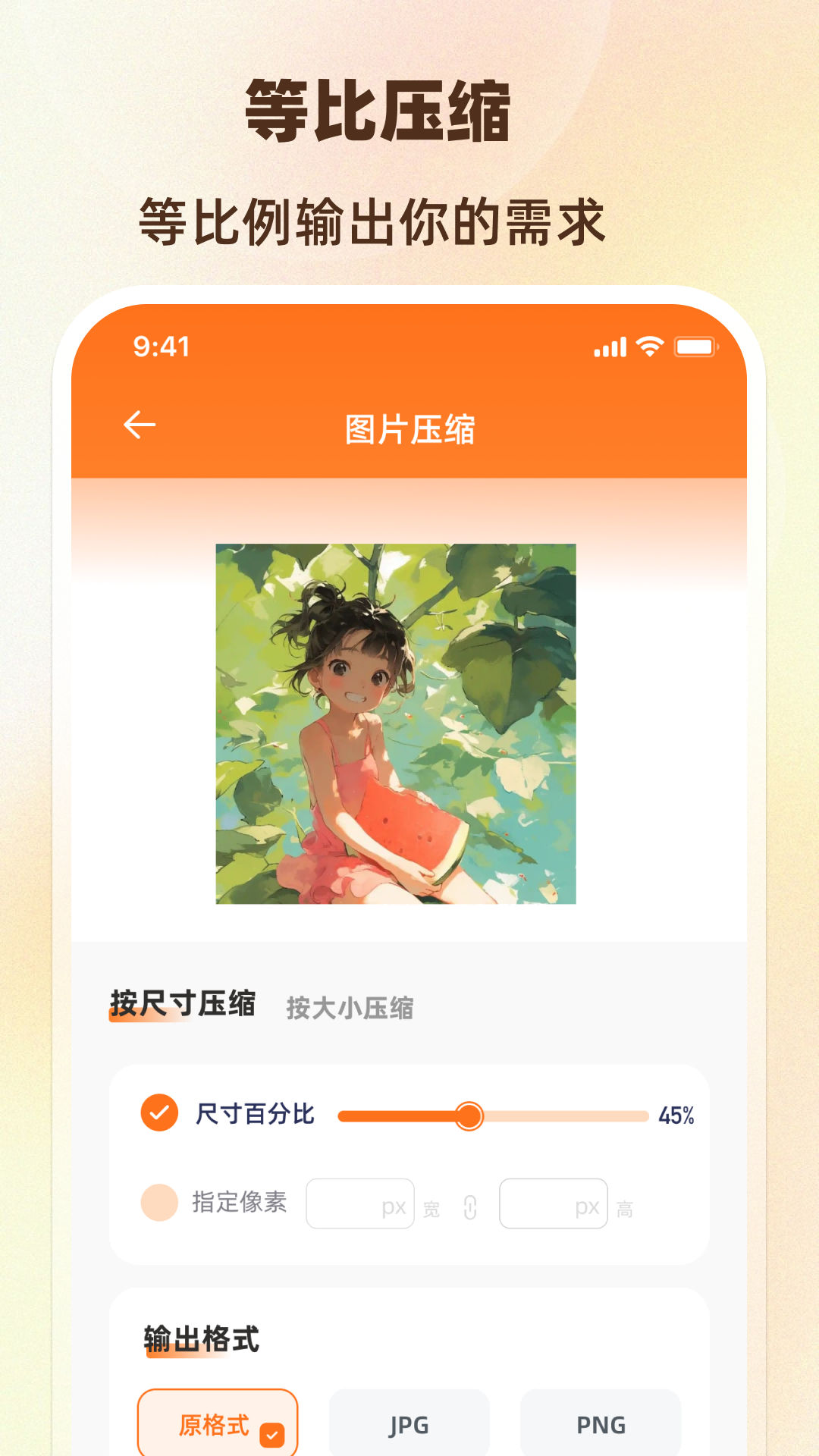 ��Ƭ��ô�Ĵ�Сkb�ֻ��������ش�ȫ