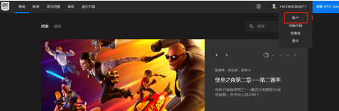 epic��Ϸƽ̨����2���ӿ���˫����֤��epic��Ϸƽ̨2���ӿ���˫����֤�ķ���