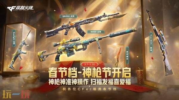 CF��Խ������ǹ�ڿ�����Ӣ�ۼ�������ʱ������飡