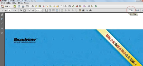 adobe acrobat x pro��ôʹ�ò������ߣ�adobe acrobat x proʹ�ò������ߵķ���
