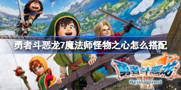 ���߶�����7ħ��ʦ����֮����ô����