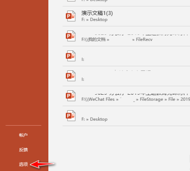 PowerPoint������úꣿPowerPoint���ú�ķ���